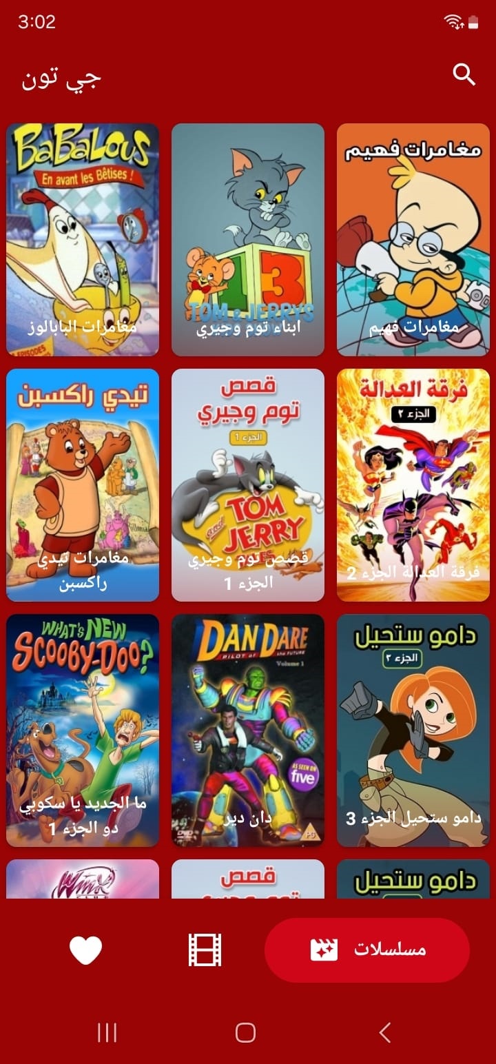 GTOON App Screenshot